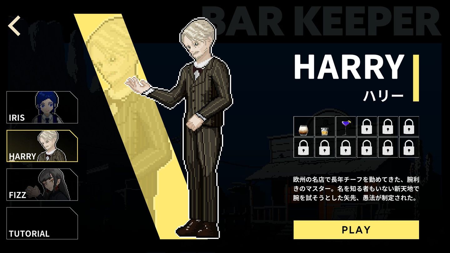 Bar Keeper screenshot 4