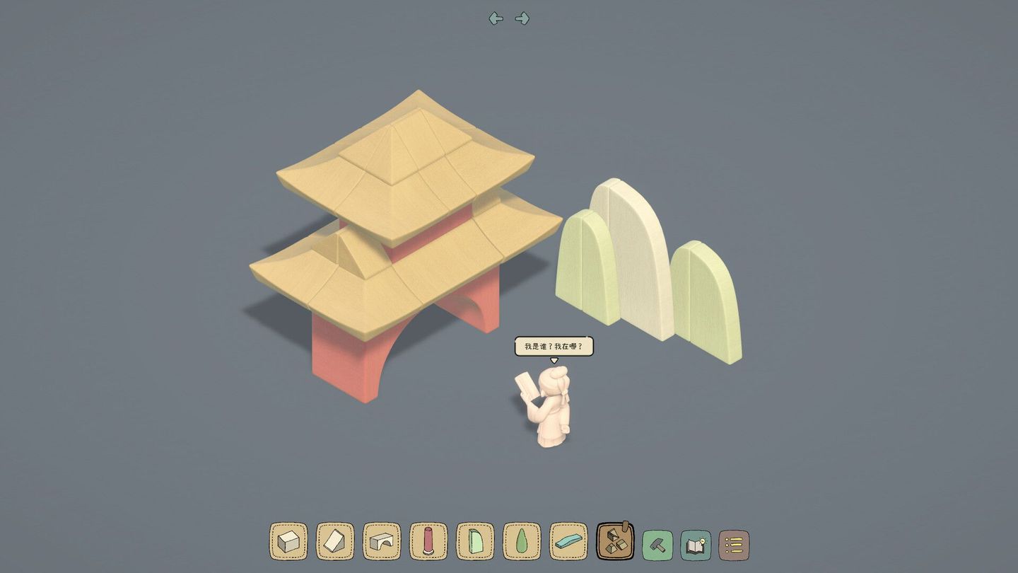 Blocks Utopia Demo screenshot 3