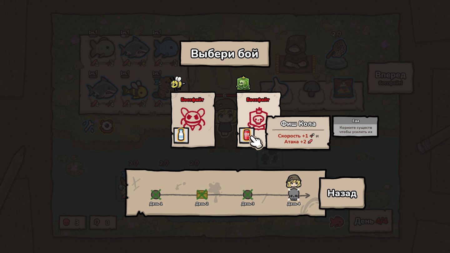 Brofish Demo screenshot 4