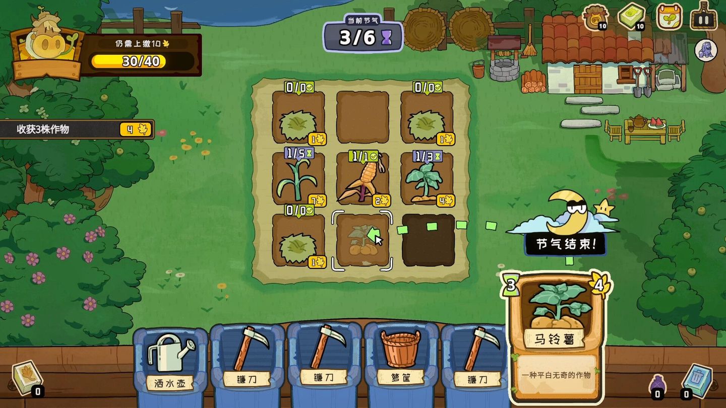 Deck of Harvest Demo screenshot 2