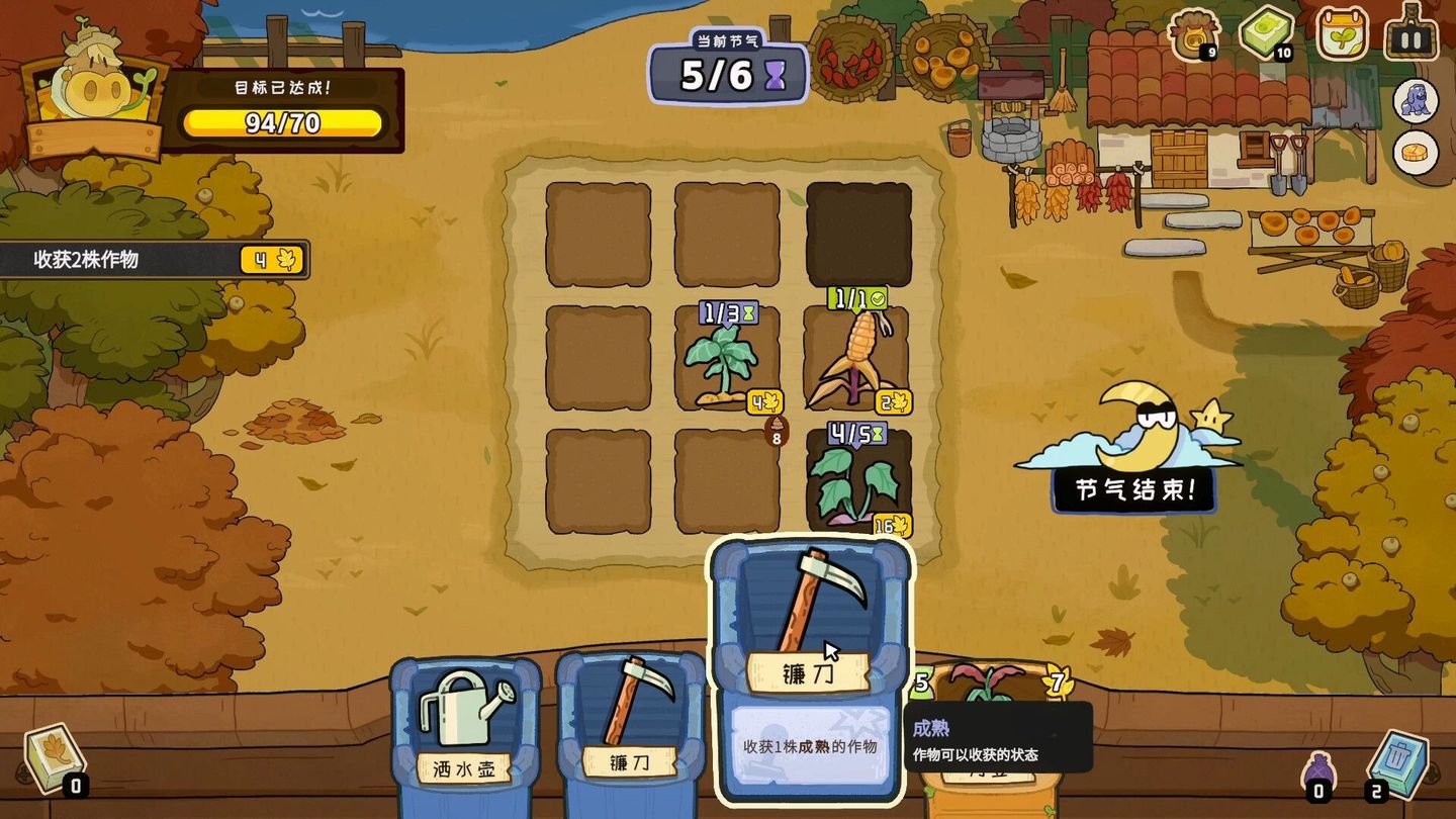 Deck of Harvest Demo screenshot 3