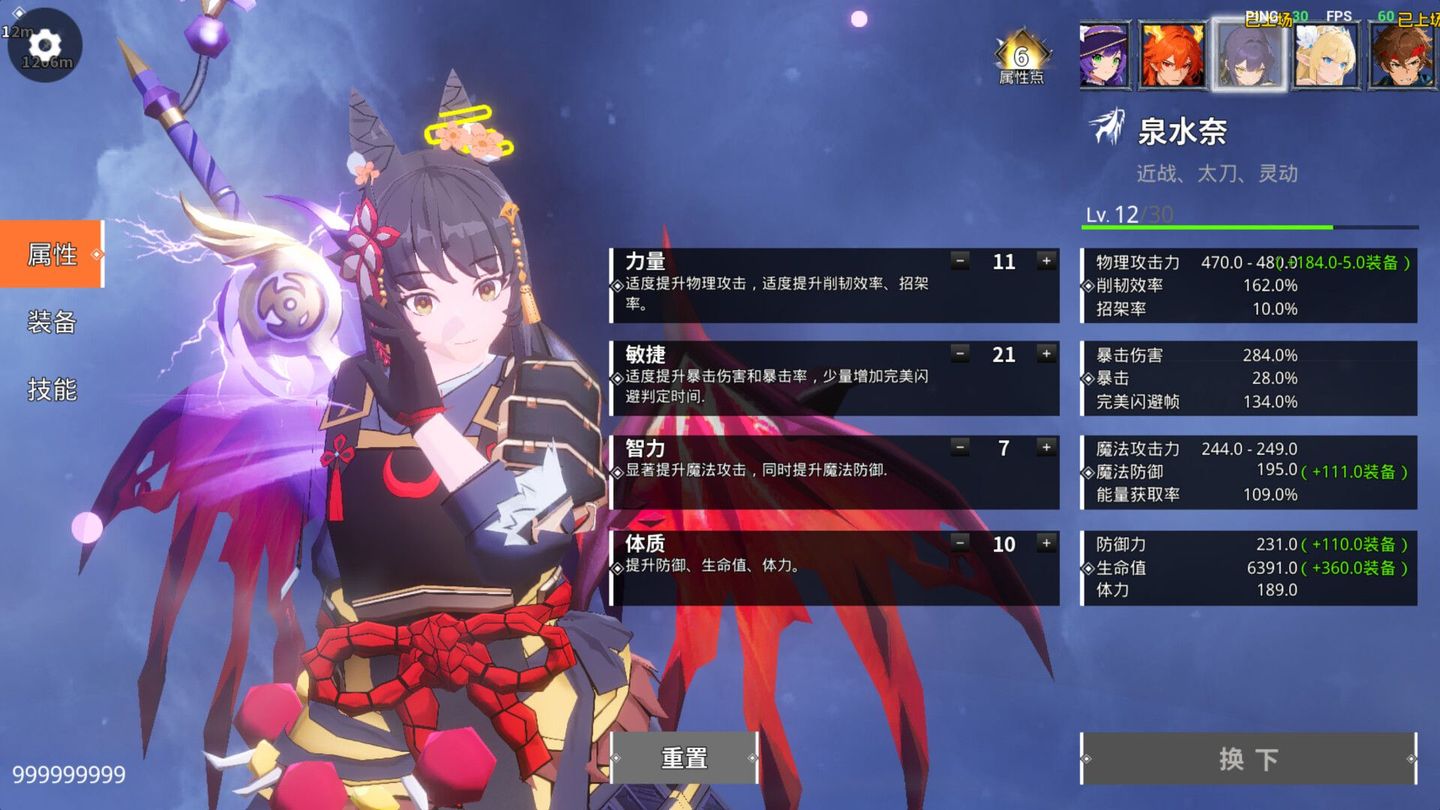 Duola Mage screenshot 3