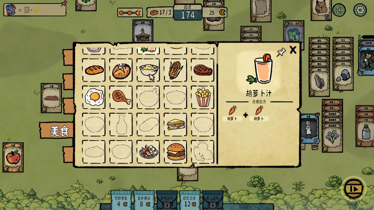 StackOn screenshot 2