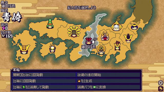 Escouades de samouraïs et explosions : votre formation choquera-t-elle le monde dans SAMURAI BRINGER - RAMPAGE - ?